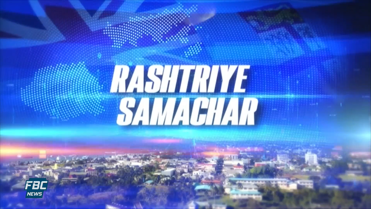 Rashtriye Samachar